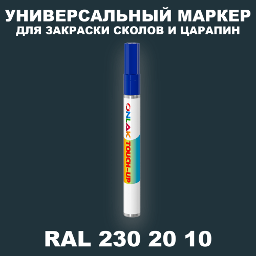 RAL DESIGN 2302010 МАРКЕР С КРАСКОЙ