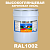 Высокоглянцевая акриловая 2К эмаль ONLAK, цвет RAL1002, в комплекте с отвердителем, 20кг + 5кг