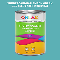 Эмаль универсальная ONLAK, цвет  DULUX TRADE BG01 10BG 39/244