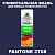 Аэрозольная краска ONLAK, цвет PANTONE 2768 C, спрей 520мл, полуматовая