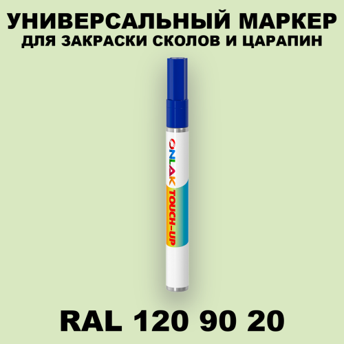RAL DESIGN 1209020 МАРКЕР С КРАСКОЙ