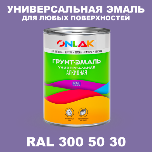 Краска цвет RAL DESIGN 3005030