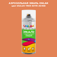 Аэрозольная краска ONLAK, цвет DULUX TRADE YR05 60YR 36/468, спрей 520мл