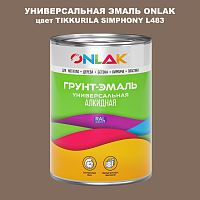 Эмаль универсальная ONLAK, цвет TIKKURILA SYMPHONY L483