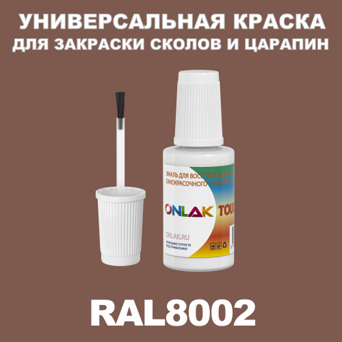 RAL 8002   ,   