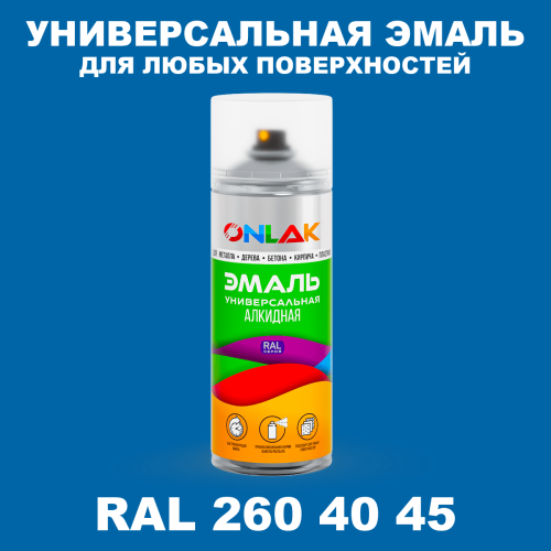 Аэрозольная краска, цвет RAL Design 2604045, спрей 520мл