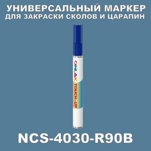 NCS 4030-R90B   