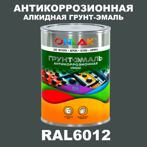 Антикоррозионная алкидная 1К грунт-эмаль ONLAK, цвет RAL6012