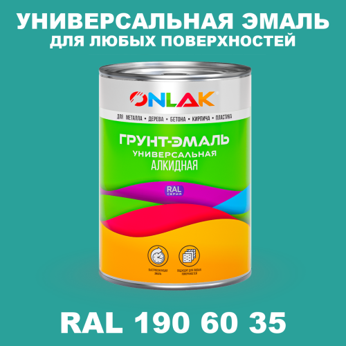 Краска цвет RAL DESIGN 1906035