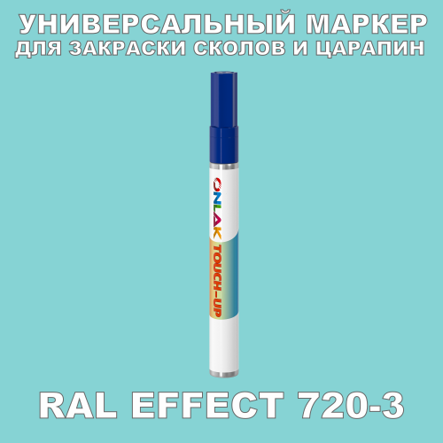 RAL EFFECT 720-3   
