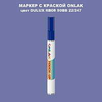 DULUX TRADE RB08 90BB 22/247 МАРКЕР С КРАСКОЙ
