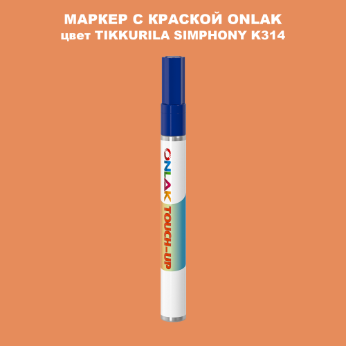 TIKKURILA SYMPHONY K314 МАРКЕР С КРАСКОЙ