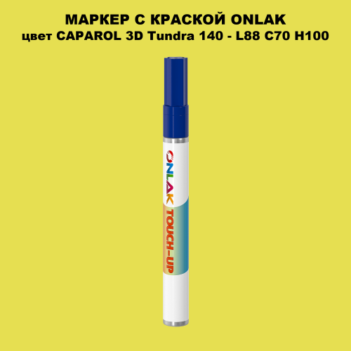 CAPAROL 3D L88 C70 H100 МАРКЕР С КРАСКОЙ