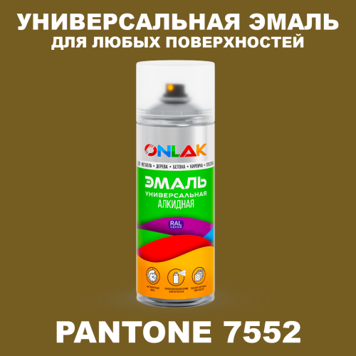 Аэрозольная краска ONLAK, цвет PANTONE 7552 C, спрей 520мл