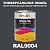 Универсальная быстросохнущая эмаль ONLAK, цвет RAL9004, 1кг в комплекте с растворителем, матовая