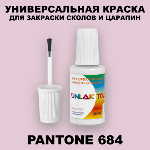 PANTONE 684 C КРАСКА ДЛЯ СКОЛОВ, флакон с кисточкой