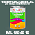 Краска цвет RAL DESIGN 1804010, 1кг, полуматовая