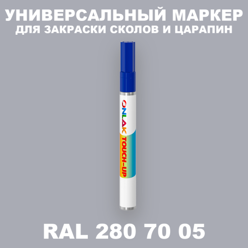 RAL DESIGN 2807005 МАРКЕР С КРАСКОЙ