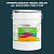 Эмаль универсальная ONLAK, цвет  DULUX TRADE BG55 70BG 07/086, ведро 20кг