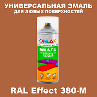 Аэрозольные краски ONLAK, цвет RAL Effect 380-M, спрей 520мл
