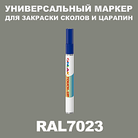 RAL 7023 МАРКЕР С КРАСКОЙ
