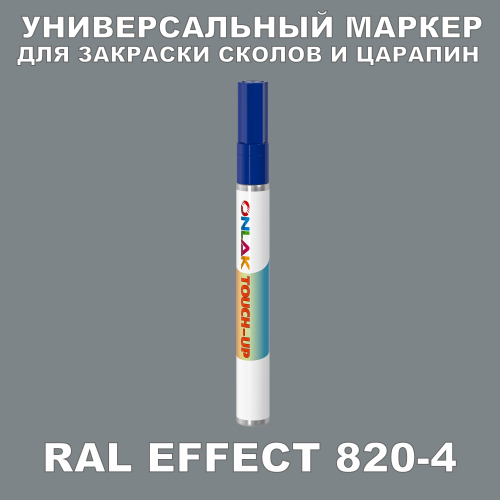 RAL EFFECT 820-4   