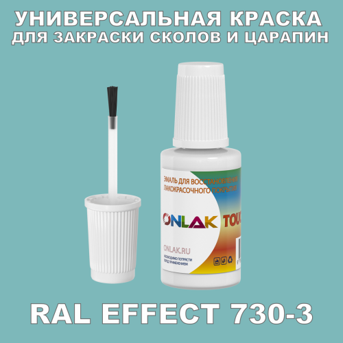 RAL EFFECT 730-3   ,   