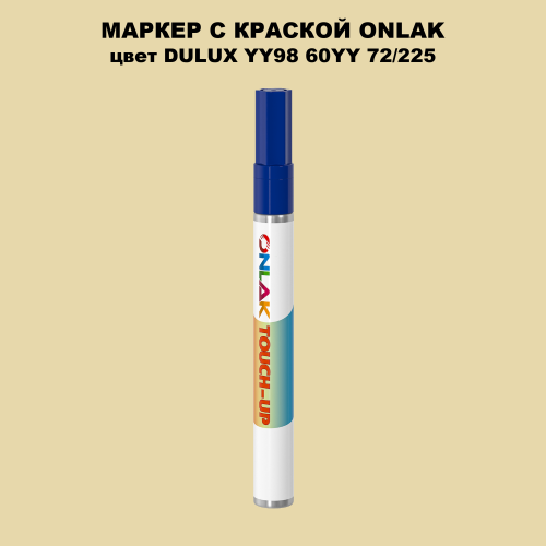 DULUX TRADE YY98 60YY 72/225 МАРКЕР С КРАСКОЙ