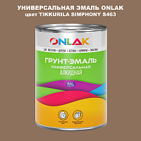 Эмаль универсальная ONLAK, цвет TIKKURILA SYMPHONY S463