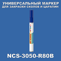NCS 3050-R80B   