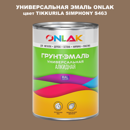 Эмаль универсальная ONLAK, цвет TIKKURILA SYMPHONY S463