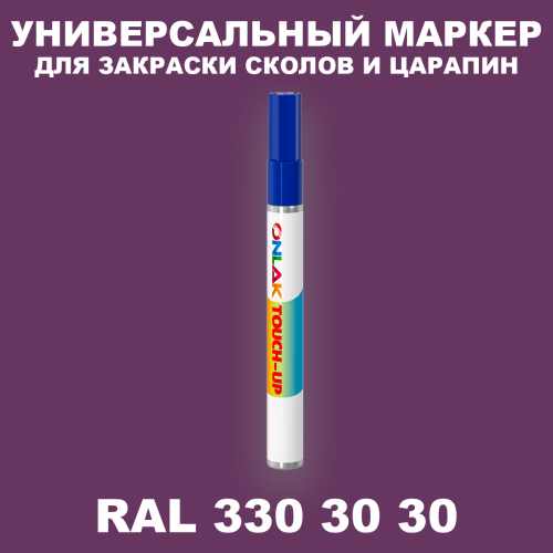 RAL DESIGN 3303030 МАРКЕР С КРАСКОЙ