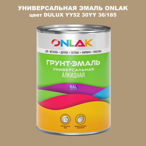 Эмаль универсальная ONLAK, цвет  DULUX TRADE YY52 30YY 36/185