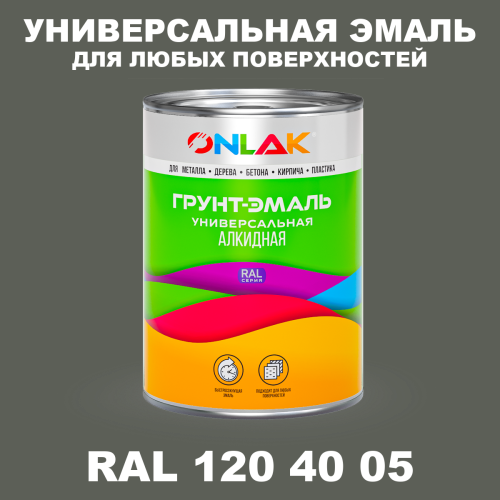 Краска цвет RAL DESIGN 1204005