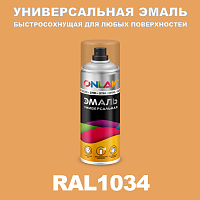 Универсальная быстросохнущая эмаль ONLAK, цвет RAL1034, спрей 400мл