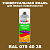 Аэрозольная краска, цвет RAL Design 754038, спрей 520мл, глянцевая