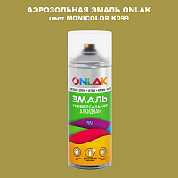 Аэрозольная краска ONLAK, цвет MONICOLOR K099, спрей 520мл