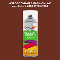 Аэрозольная краска ONLAK, цвет DULUX TRADE YR03 30YR 08/236, спрей 520мл