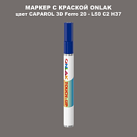 CAPAROL 3D Ferro 20 МАРКЕР С КРАСКОЙ