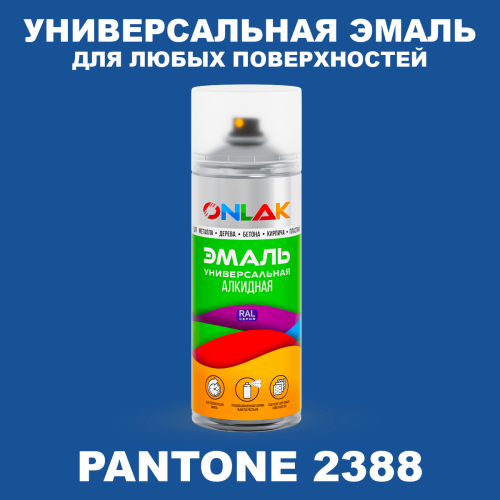 Аэрозольная краска ONLAK, цвет PANTONE 2388 C, спрей 520мл