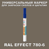 RAL EFFECT 780-6 МАРКЕР С КРАСКОЙ