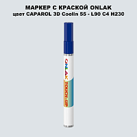 CAPAROL 3D L90 C4 H230 МАРКЕР С КРАСКОЙ