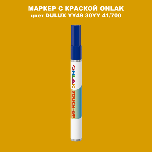 DULUX TRADE YY49 30YY 41/700 МАРКЕР С КРАСКОЙ