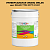 Эмаль универсальная ONLAK, цвет  DULUX TRADE YY50 35YY 61/431, ведро 20кг
