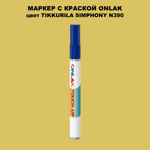 TIKKURILA SYMPHONY N390 МАРКЕР С КРАСКОЙ