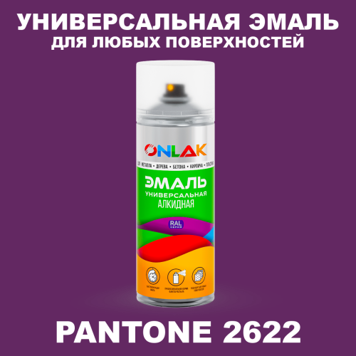 Аэрозольная краска ONLAK, цвет PANTONE 2622 C, спрей 520мл