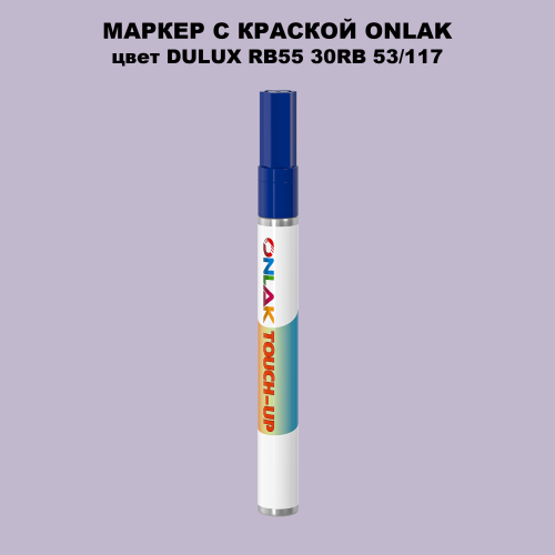 DULUX TRADE RB55 30RB 53/117 МАРКЕР С КРАСКОЙ