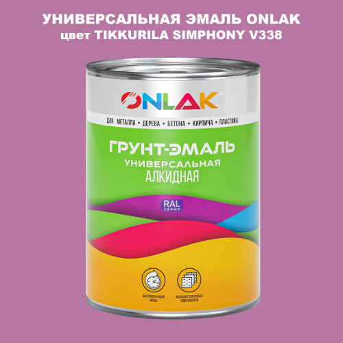 Эмаль универсальная ONLAK, цвет TIKKURILA SYMPHONY V338