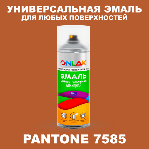 Аэрозольная краска ONLAK, цвет PANTONE 7585 C, спрей 520мл