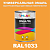 Универсальная быстросохнущая эмаль ONLAK, цвет RAL1033, 1кг в комплекте с растворителем, полуматовая